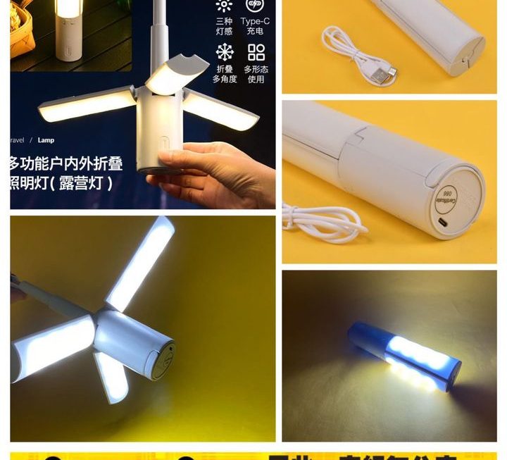 多功能戶內外照明燈 ~$45