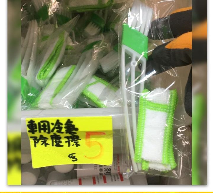 家居車用清潔刷~$5