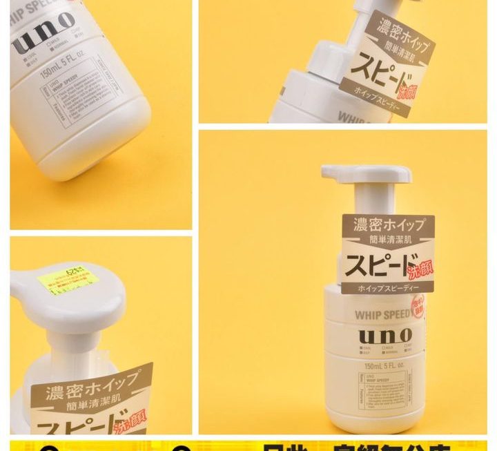 UNO 洗面泡沫 ~$29