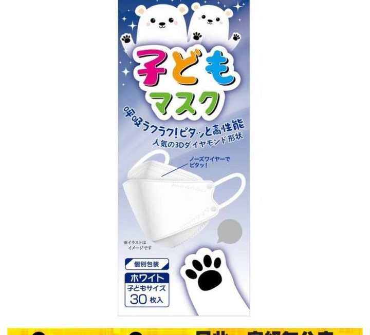 mmr立體中童口罩~$19 白色