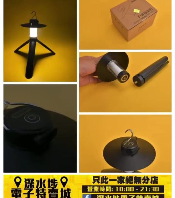 USB充電式露營照明燈~$39