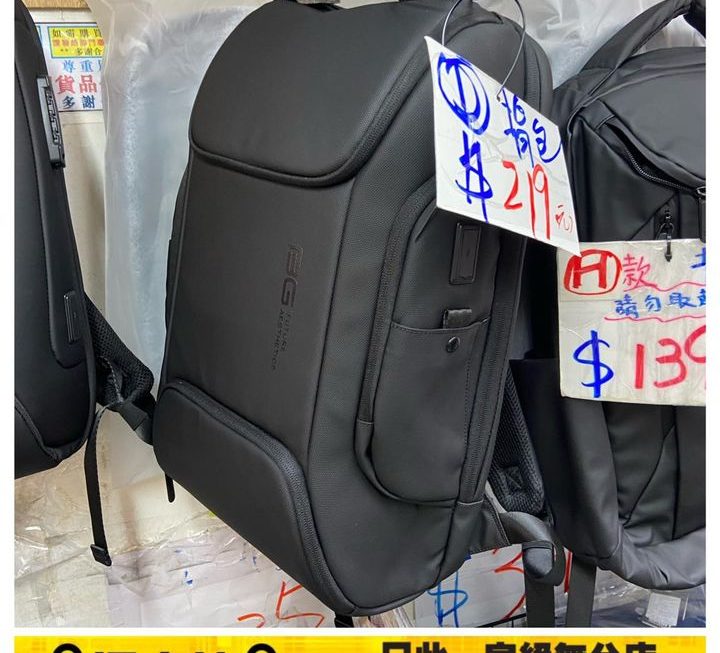 靚靚商務型背囊~$219