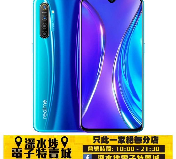 realme X2 智能手機