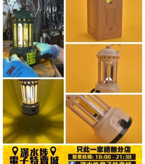 USB充電式露營照明燈~$45