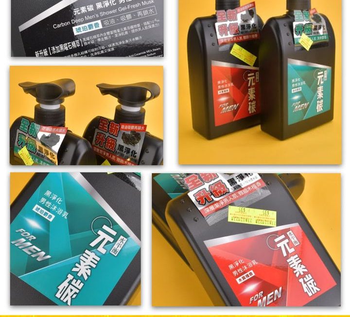多款元素碳男性沐浴露~$35/支
