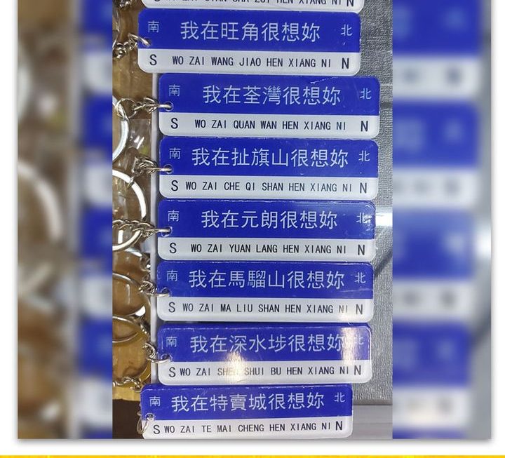 「很想你」鎖匙扣~$3/個