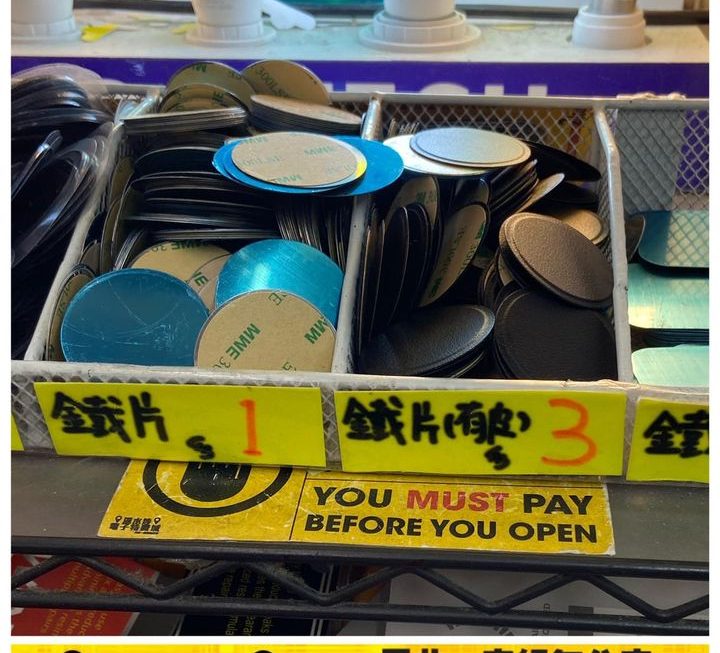 備有雙面貼鐵片