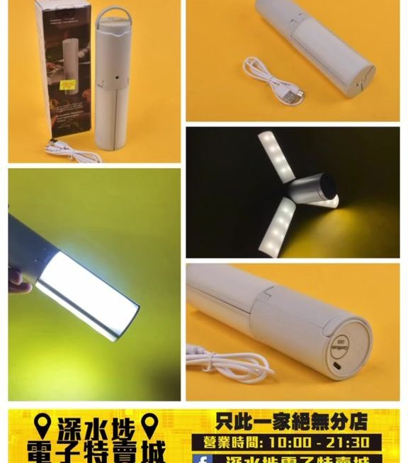 多功能戶內外照明燈 ~$45