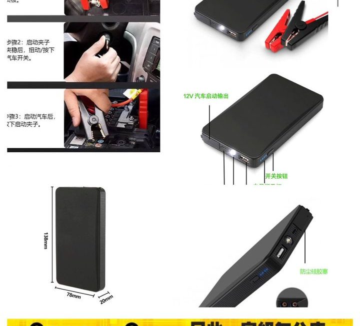 超薄汽車緊急救車電源~$219