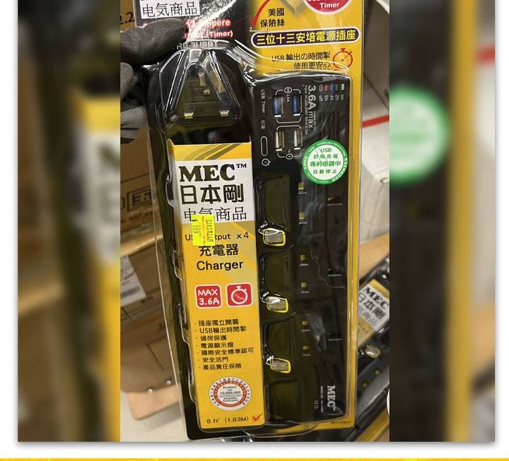 MEC日本剛多位拖板 ~$109