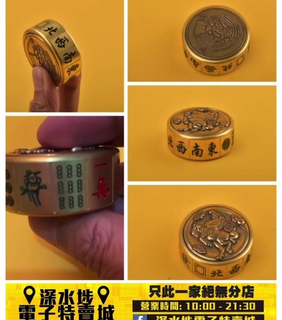 發財好事十三么轉轉指尖陀螺 ~$25