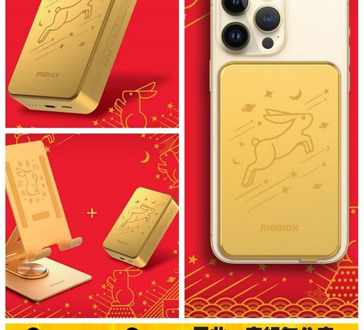 Momax Q.Mag Power 7 磁吸無線充流動電源 10000mAh ~ 清貨價落舖頭睇