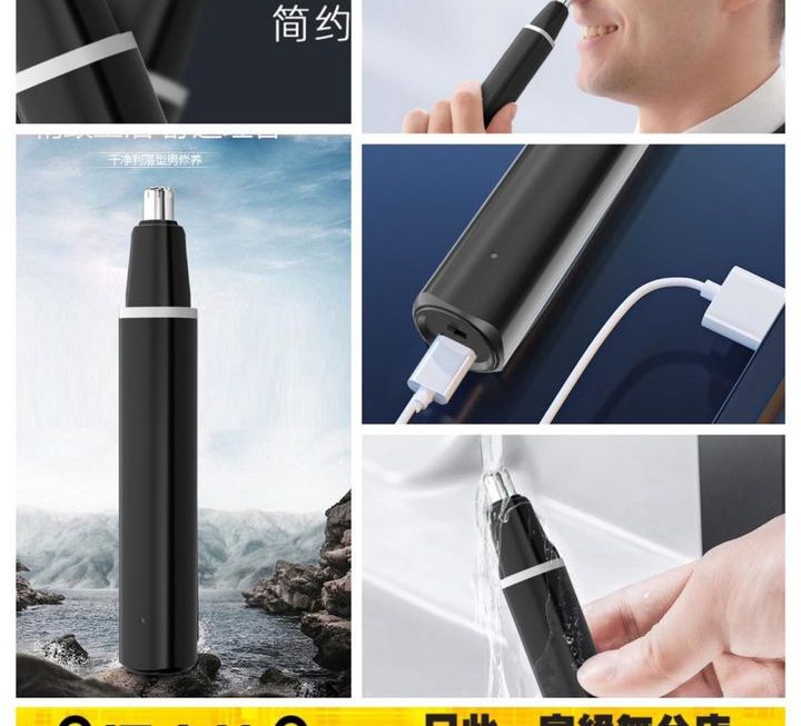 剃咗鼻毛撩鼻都易啲