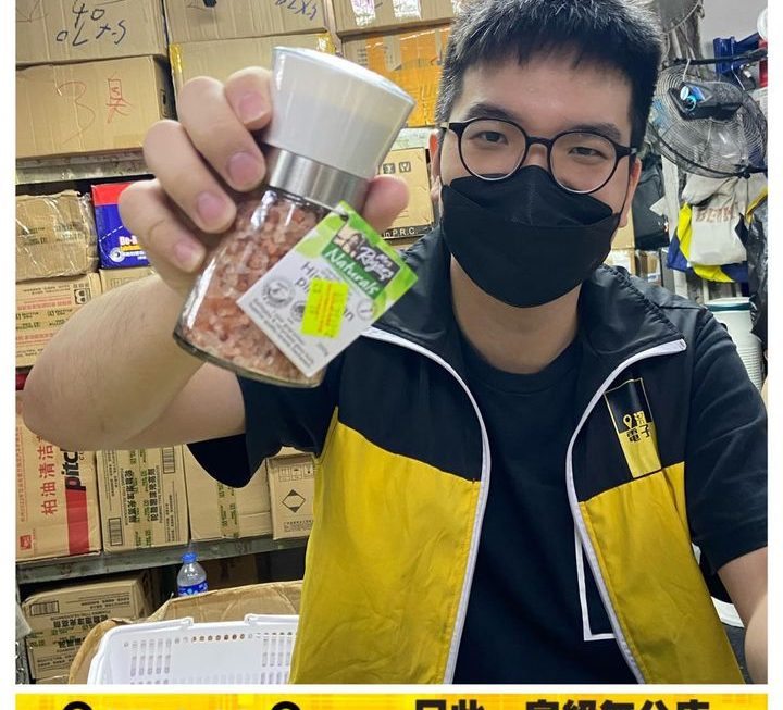 仔仔尊鹽😏減價喇