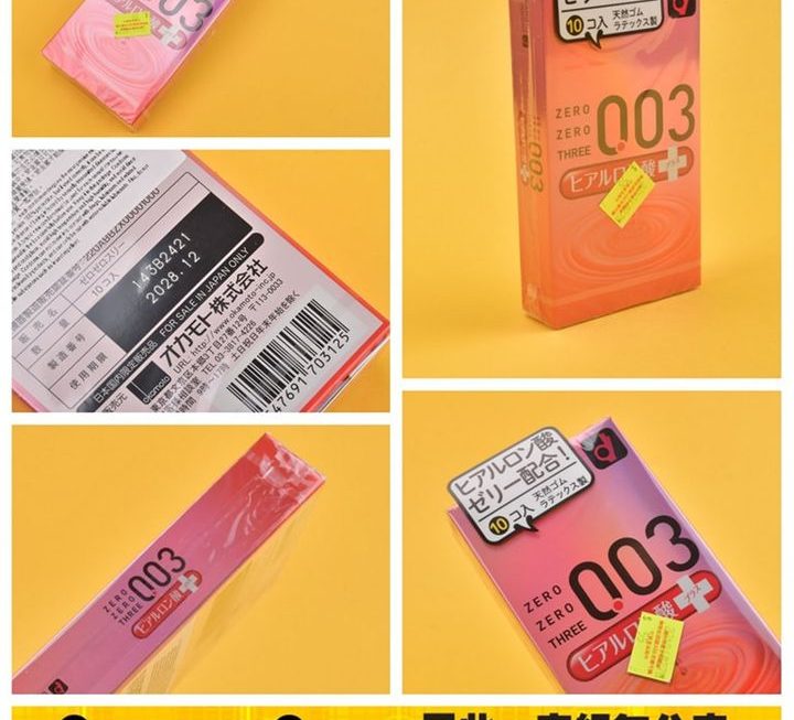 日本製 0.03 ~$55/盒