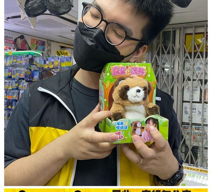 四眼仔仔介紹番