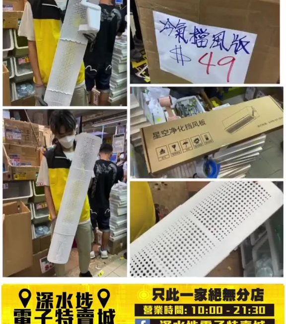 分體式冷氣機擋風板~$49