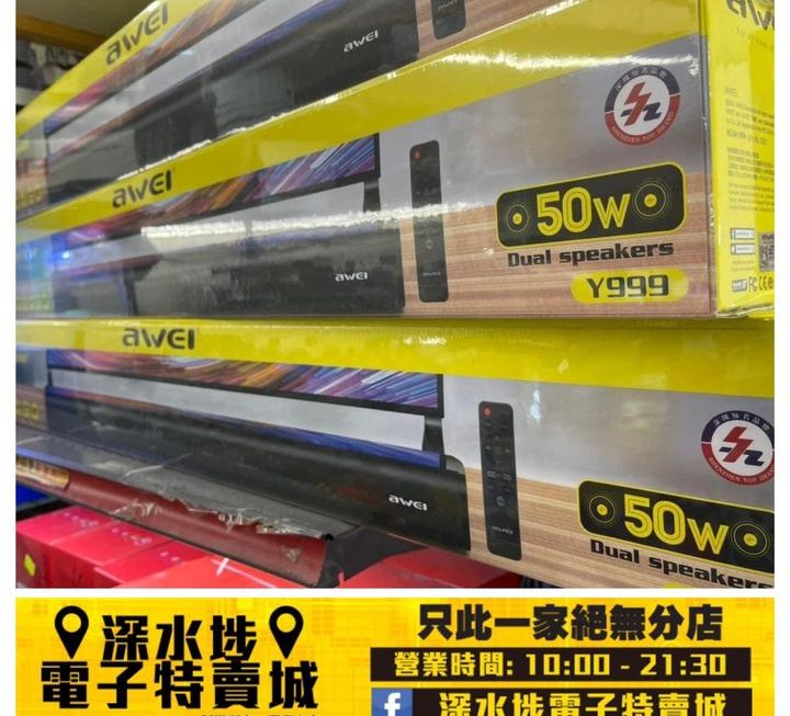 AWEI 50W 藍牙SOUNDBAR有埋搖控～$339