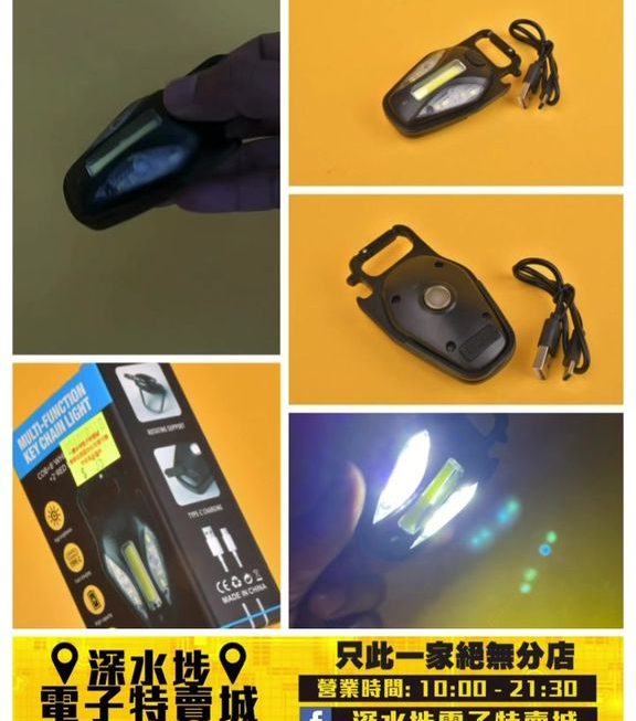 匙扣式多用途手提工作燈~$35