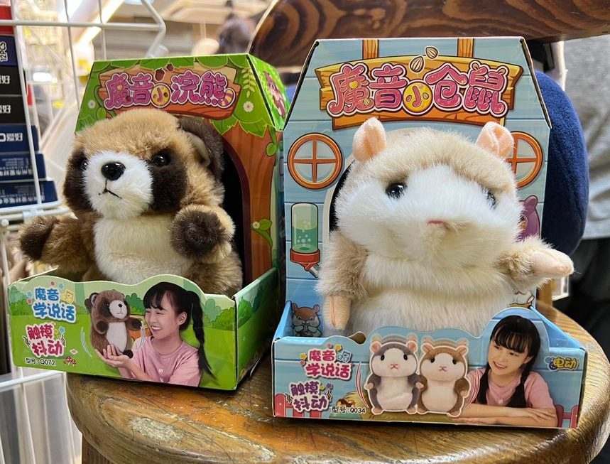粗口倉鼠～$59