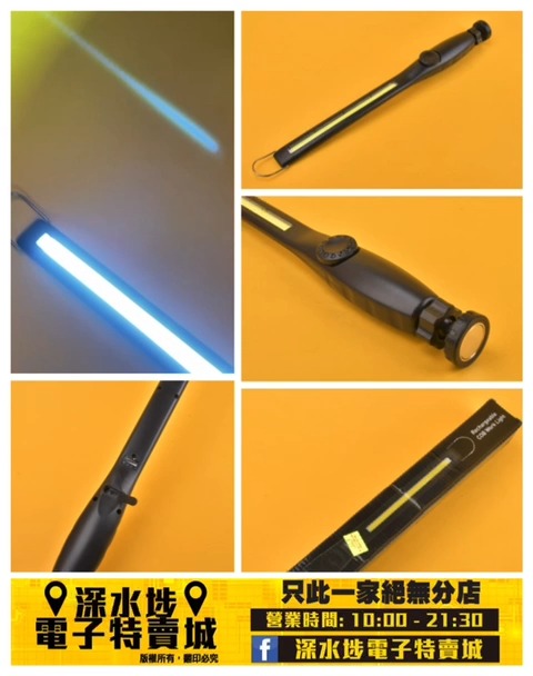 指揮磁吸燈~$29