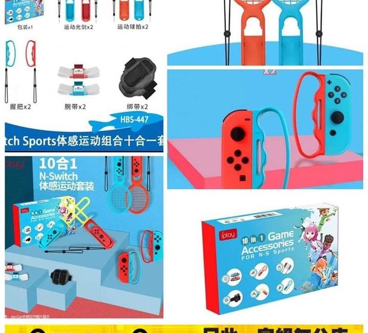 iPlay 10合1 switch 專用配件套裝 ~$129