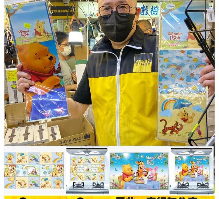 Disney 主題爐頭防油牆紙 ~$5:塊
