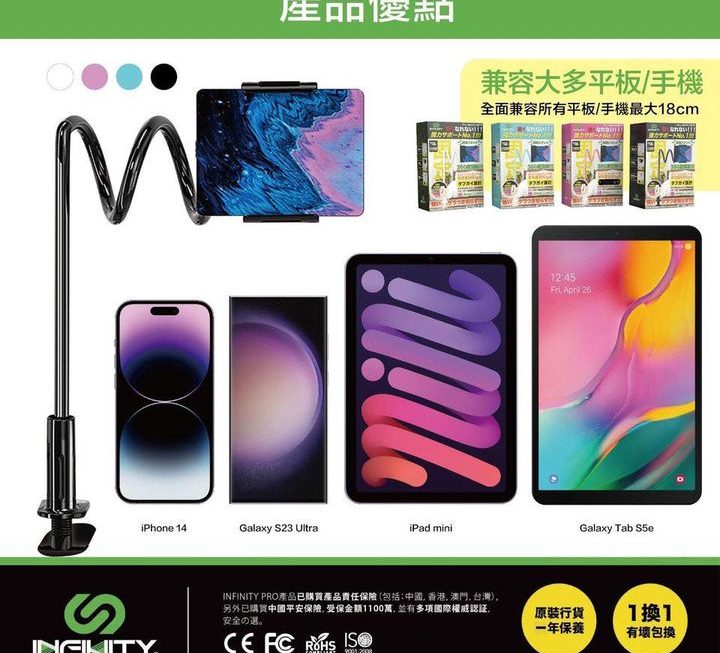 Infinity MHH100 超合金懶人支架