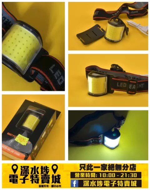 充電單車頭燈 ~$35