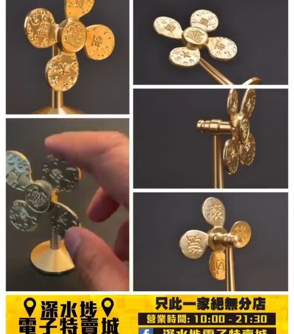 黃銅小風車~$19