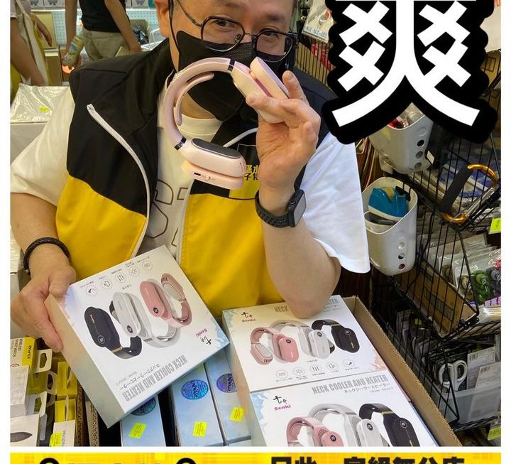 四眼哥哥最爽之選