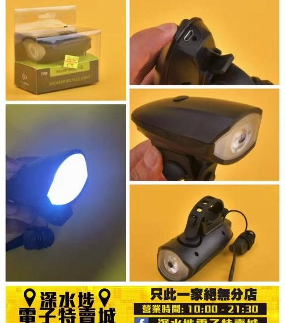 單車車頭照明燈~$25