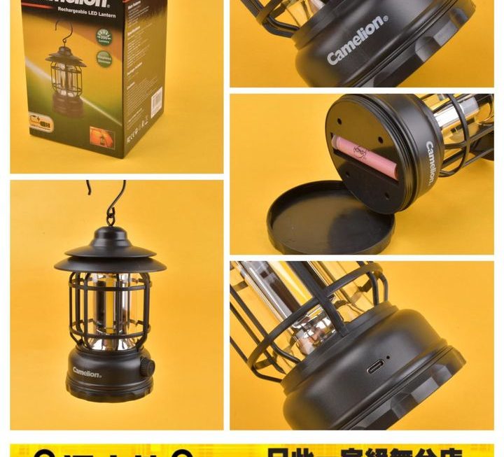 Camelion 充電式露營燈~$39