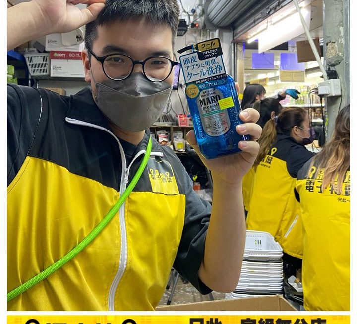 四眼仔仔好介紹