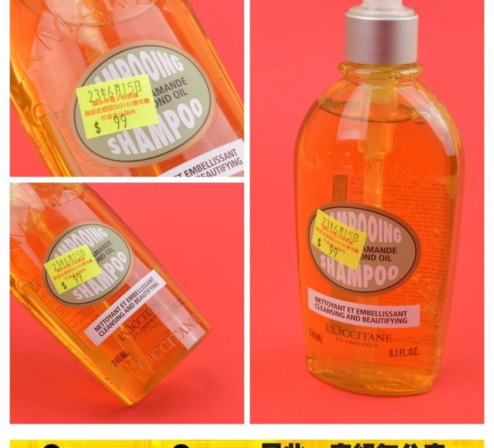 L’Occitane Amande 杏仁油洗頭水~$99