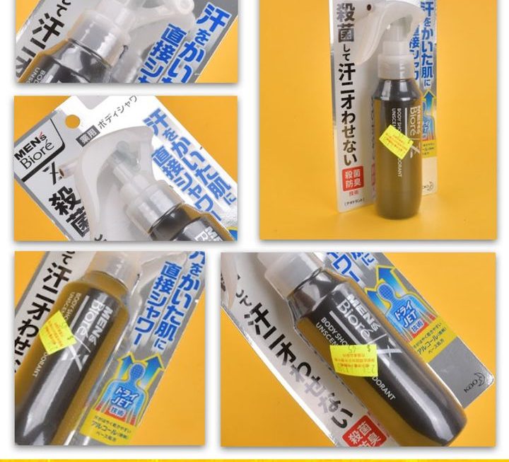 men’s biore止汗噴霧劑~$45