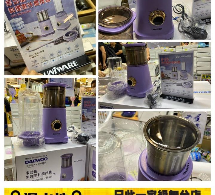 Daewoo 多功能攪拌機~$179