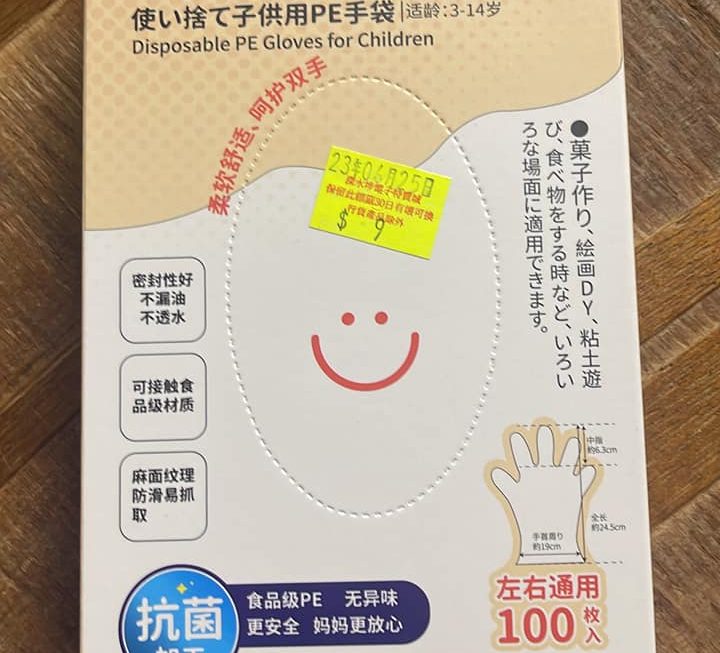 細路size即棄手套 $9