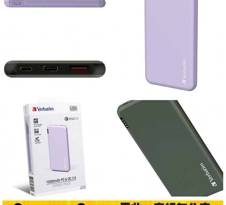 Verbatim.USB流動充電器[請落門市查詢價錢]