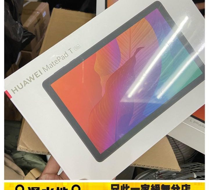 HUAWEI MatePad T平板~$800