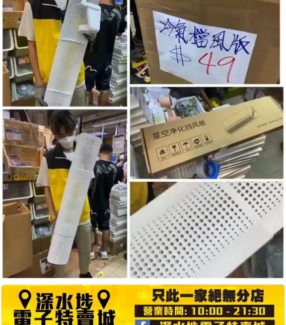 分體式冷氣機擋風板~$49
