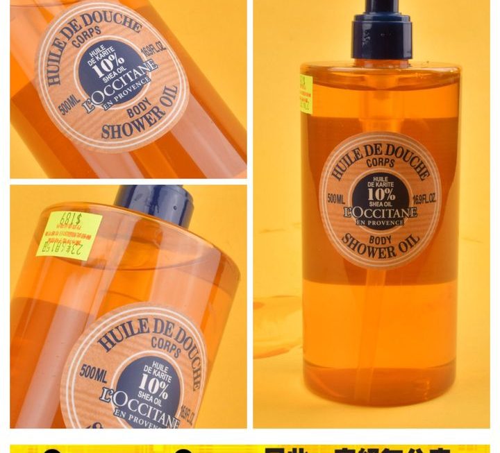 L’OCCITANE乳油木保濕沐浴油~$189