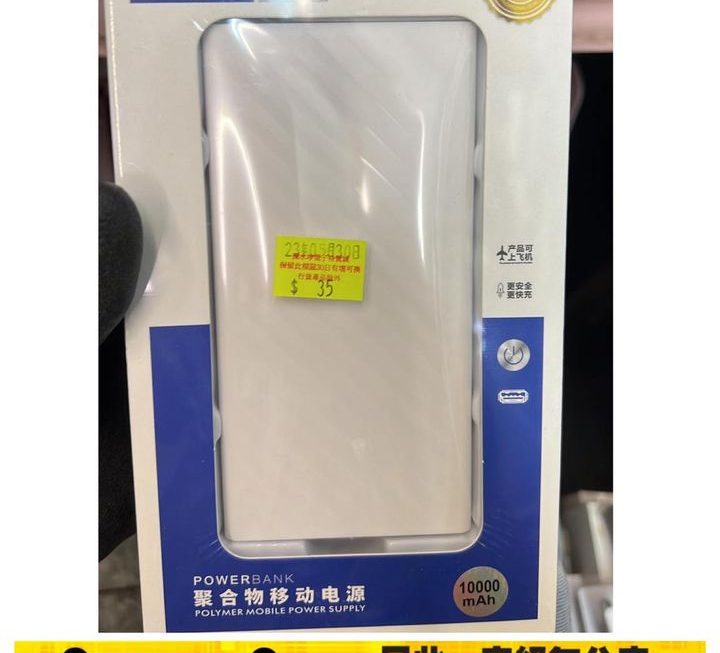 JINUOBI 多用途USB流動充電器 ~$35