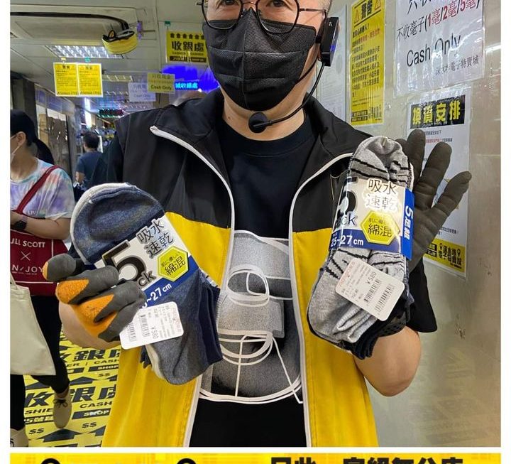 四眼哥哥好介紹