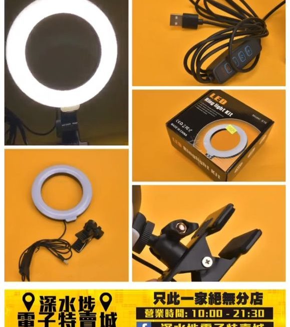 6寸自拍補光燈連夾~$29