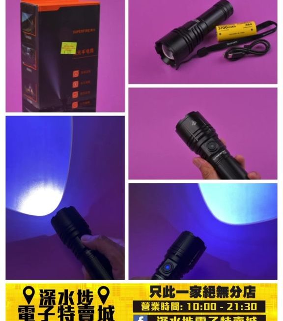 Superfire 強光手電筒~$125