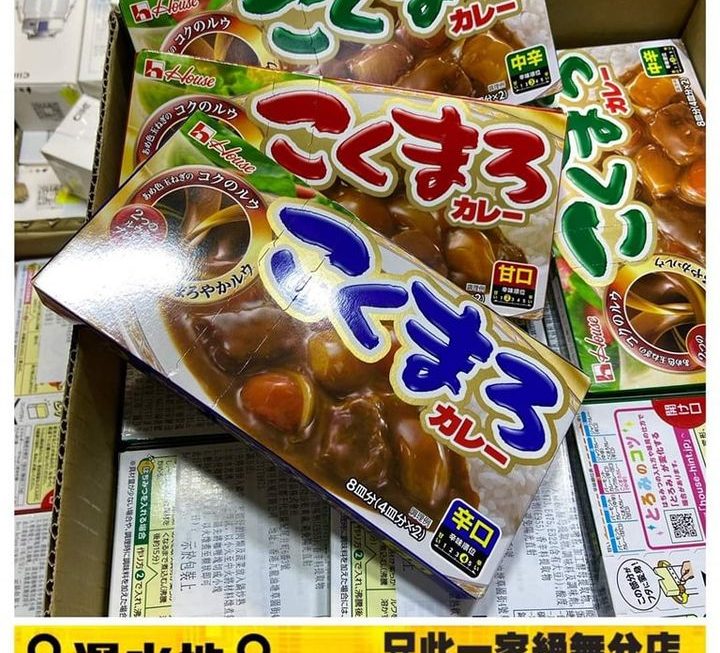 House 咖美樂咖哩磚 ~$5/盒