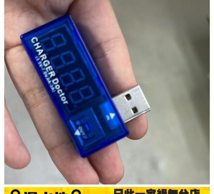 電壓電流測電器~$3