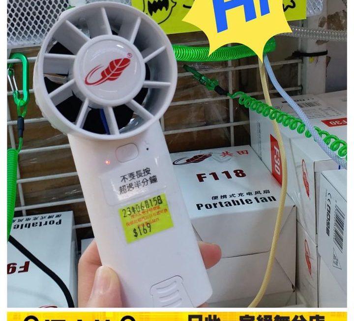 F30強力手提風扇~$169 今次有白色