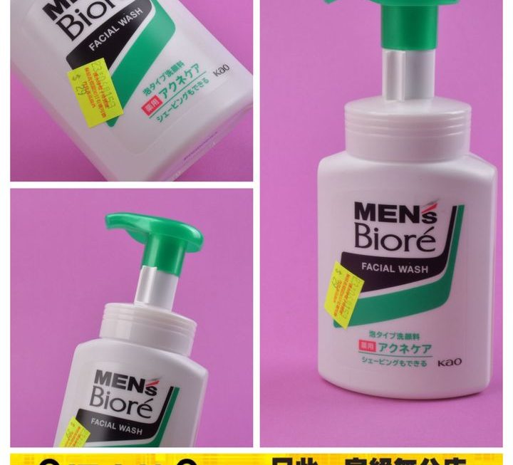 Biore Men洗面泡沫~$29